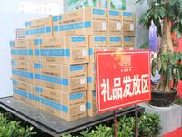 1月18日开盘现场