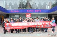 网友在售楼部前留影