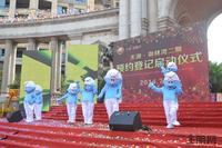 天湖御林湾二期预约登记启动仪式7月5日盛大开启