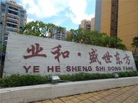 名都东方国际 实景图