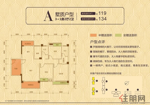 富盛幸福汇项目介绍: 幸福汇,玉林首座ART-DECO风格建筑,以前沿的国际理念,低密度墅质官邸、先锋企业总部、全精装BOBO公馆、国际BLOCK街区为一体。链接中心区和玉东新区的核心位置,毗邻市政广场、文化广场,是中心商圈、文化广场商圈、未来玉东新区商圈三圈汇聚和精英人士聚集的铂金地段。幸福汇以国际前沿理念中心之上再造中心,打造的玉林***集生活、商务、商业于一体的国际化复合型都会行宫。 项目力求打造中心之上的都会行宫,以360全能城区的大气魄,成为推动城市向前的凝聚力,项目总占地32亩,总建筑