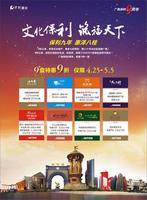 广西保利9周年特惠