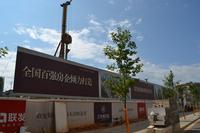 联发君澜天地 实景图