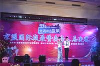 东盟国际城 活动图片