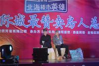 东盟国际城 活动图片