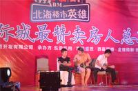 东盟国际城 活动图片