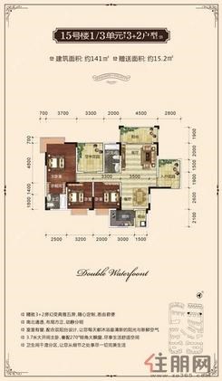 【港龙湾15号楼1、3单元3+2户型】3室2厅2卫