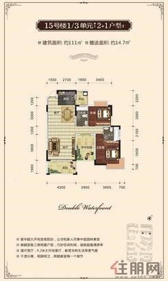 【港龙湾15号楼1、3单元2+1户型】2室2厅2卫