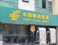 时代茗城周边邮政