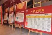 天成一品实景图(2014.02.13)