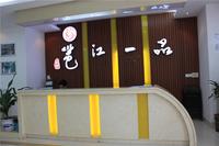 泛宇邕江一品实景图（2014.02.13）