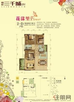【花漾里户型单张2-d3曲1】