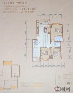 【21#户型A2】