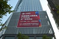 飞扬国际 实景图2014.10.17