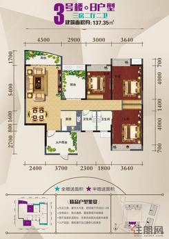 【3号楼B户型】3室2厅2卫1厨2阳台