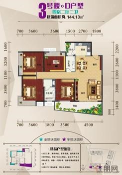 【3号楼A户型】3室2厅2卫1厨2阳台