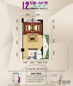 【1、2号楼A户型】2室2厅1卫1厨1阳台