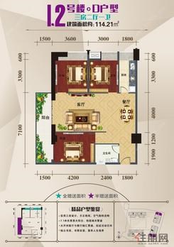 【1、2号楼D户型】3室2厅1卫1厨1阳台