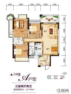 【7#A户型】3室2厅2卫1厨2阳台
