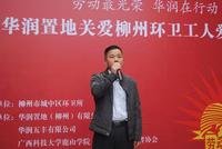 4.25华润在行动关爱环卫工人活动