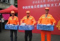 4.25华润在行动关爱环卫工人活动