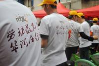 4.25华润在行动关爱环卫工人活动