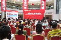 大嘉汇建材家居城业主答谢会现场