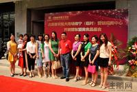 南宁(临时)招商营销中心开放活动现场