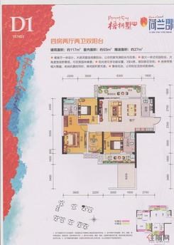 【D1 187#03】4室2厅2卫1厨2阳台