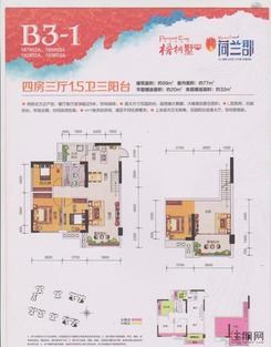 【B3-1 187#02A】4室3厅1厨3阳台