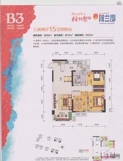 【B3 187#02 188#03】3室2厅1厨2阳台