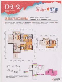 【D2-2 188#02B】4室3厅3卫1厨3阳台