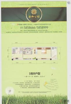 【1#B】1室1厅1卫1厨1阳台