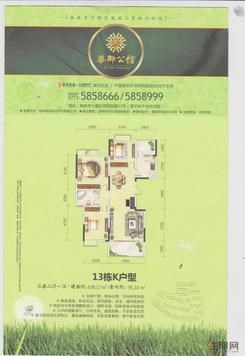 【13#K】3室2厅1卫1厨2阳台