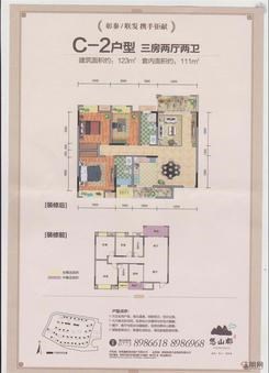 【C-2】3室2厅2卫1厨2阳台