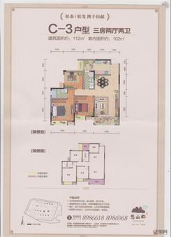 【C-3】3室2厅2卫1厨1阳台