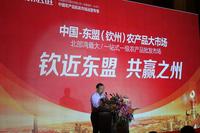 2013年项目招商运营发布会