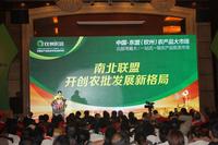 2013年项目招商运营发布会