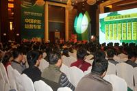 2013年项目招商运营发布会