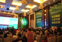 2013年项目招商运营发布会