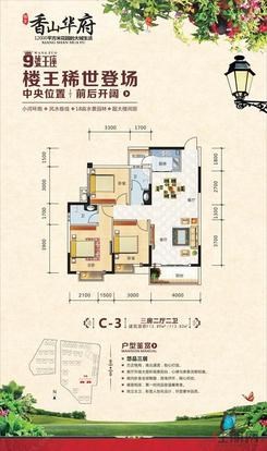 【9#王座C-3户型】3室2厅2卫1厨