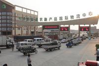 洛阳宏进农产品国际物流中心 