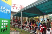 购房者等候选房