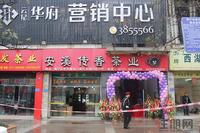 云星华府营销中心