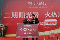 4888元/㎡获得者
