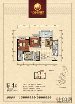 【98.25㎡的G-4户型】2室2厅2卫1厨3阳台