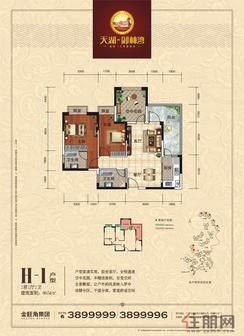 【89.54㎡的H-1户型】2室2厅2卫1厨2阳台