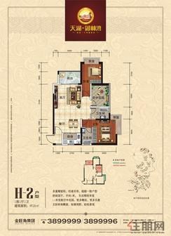 【97.21㎡的H-2户型】2室2厅2卫1厨2阳台
