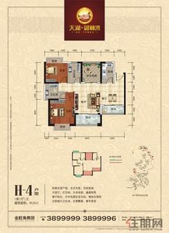 【95.35㎡的H-4户型】2室2厅2卫1厨3阳台