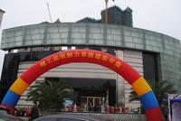 4.26魅力首座开盘